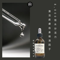 MY 超能補水集中液 Jaluronic Active Concentrate 50ml